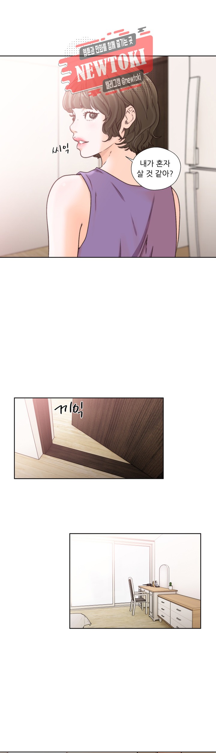 해금 96화 네가 선택해