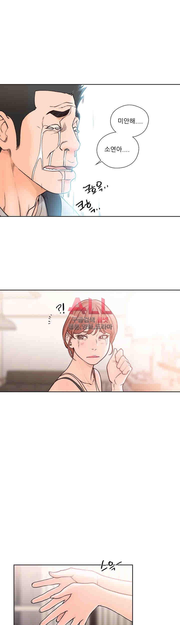 해금 시작되는 쾌락 98화