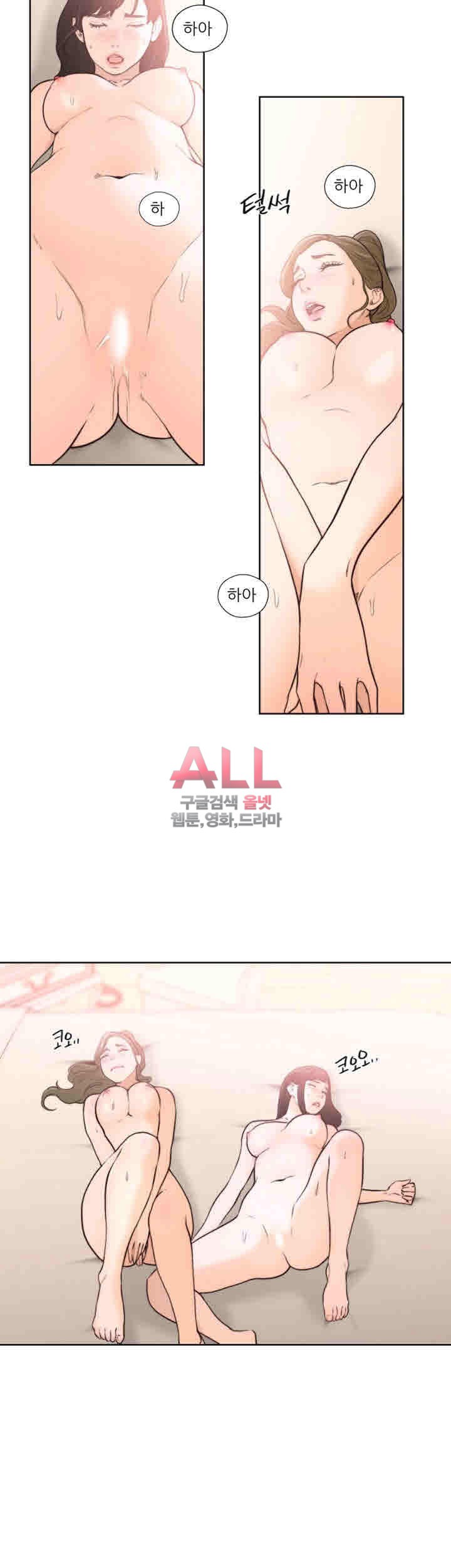 해금 시작되는 쾌락 101화