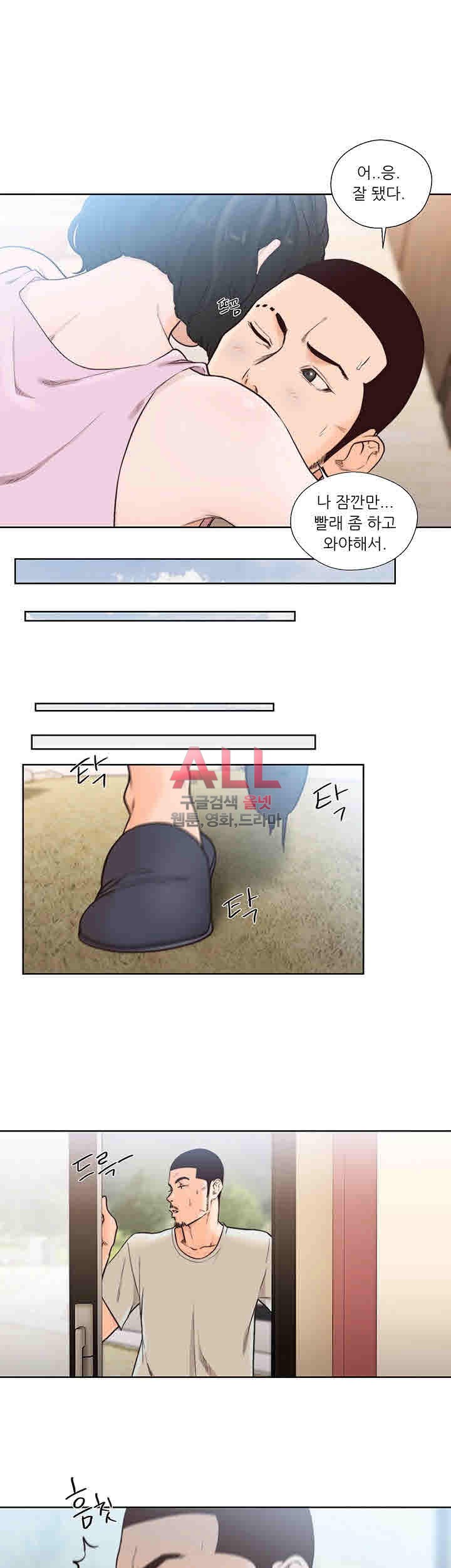 해금 시작되는 쾌락 102화
