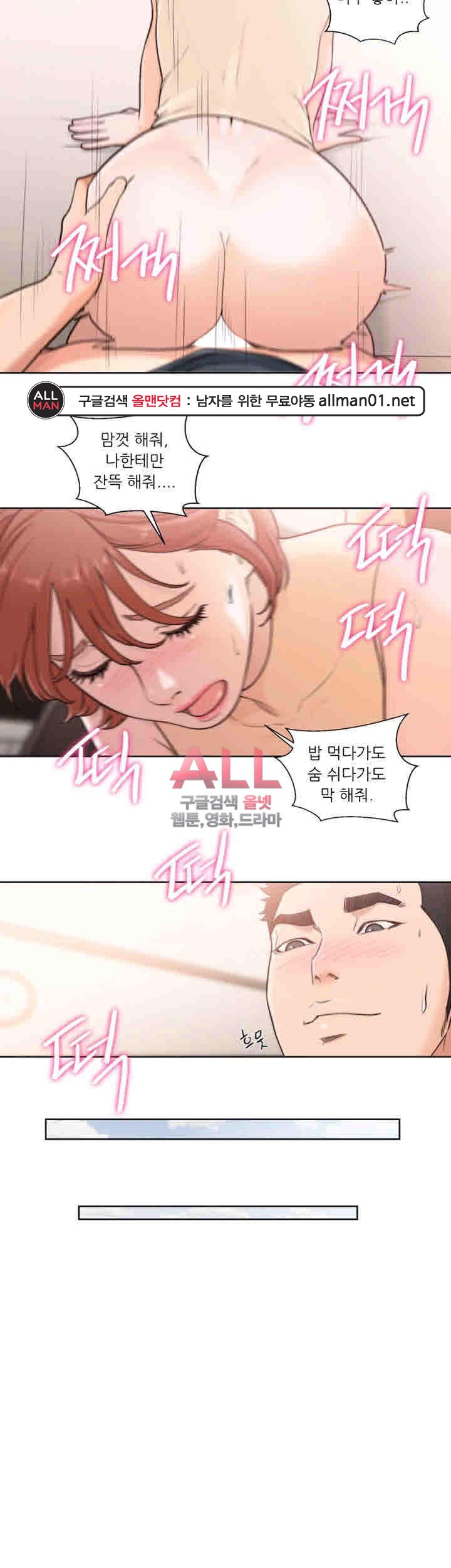해금 시작되는 쾌락 103화 마지막회