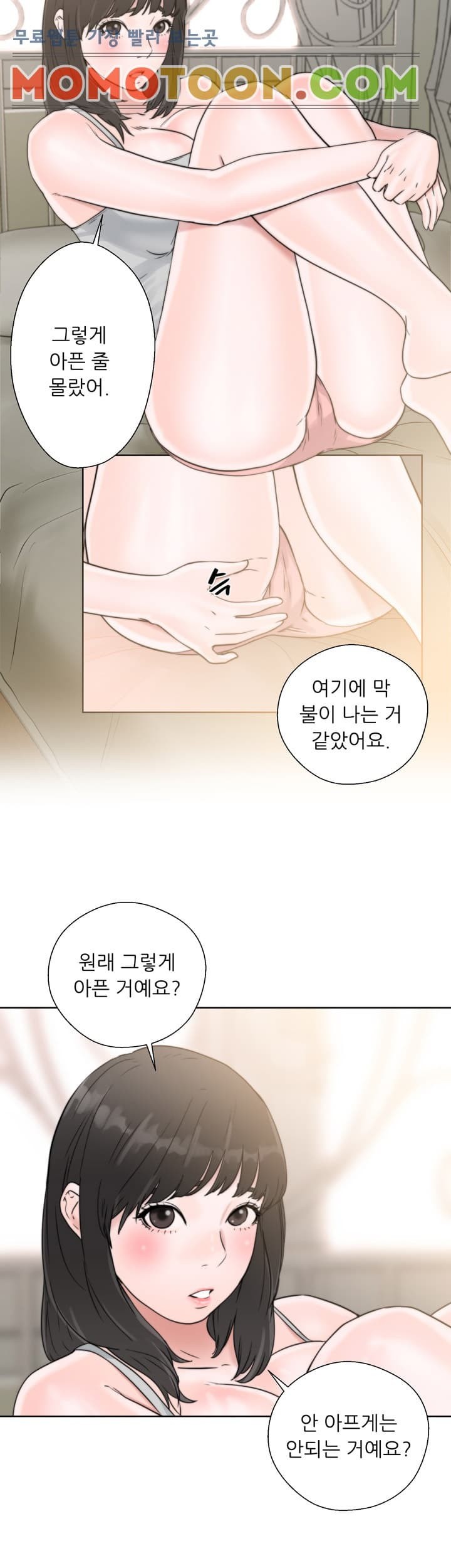 해금 15화