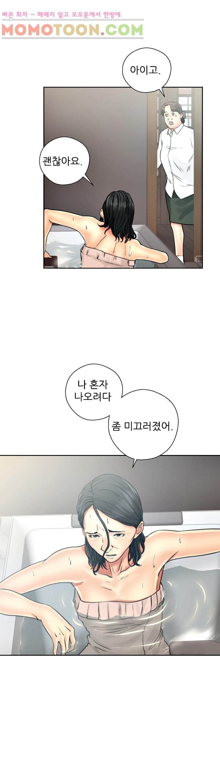 해금 17화