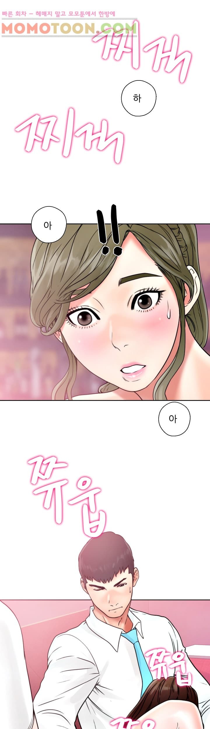 해금 18화