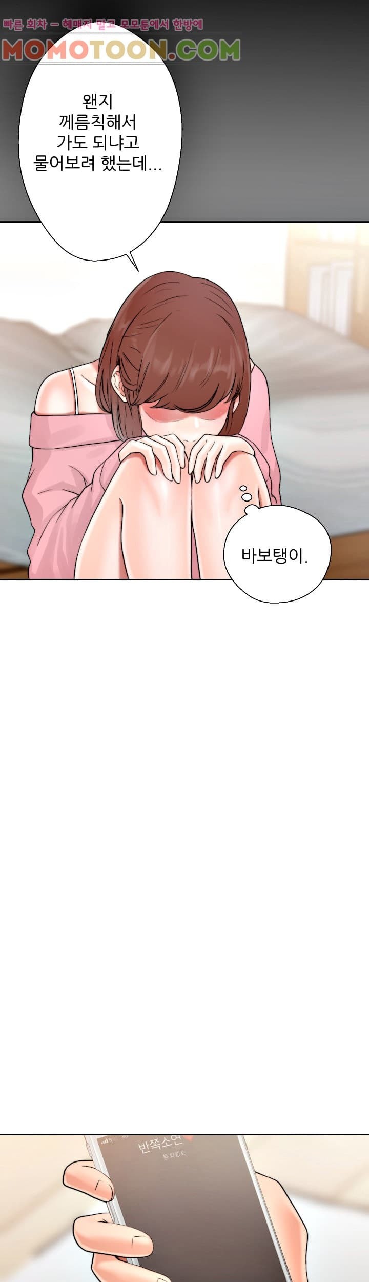 해금 19화