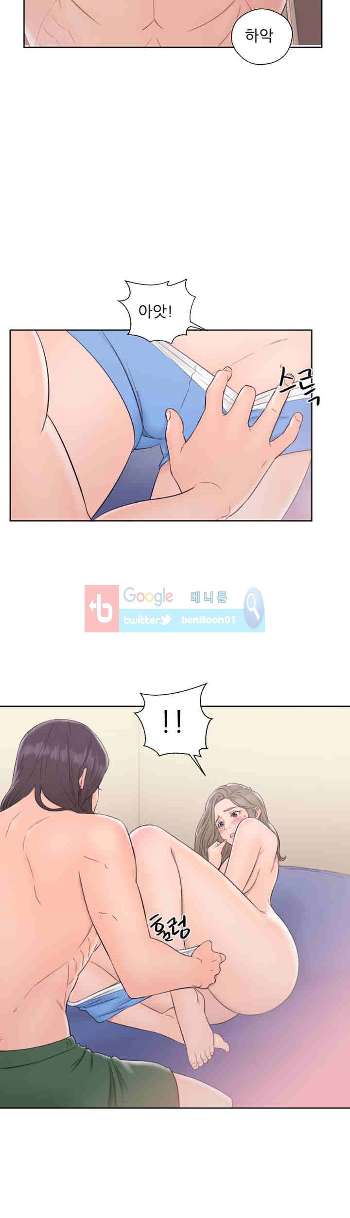 해금 33화