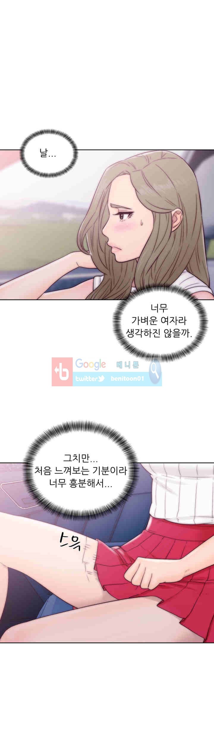 해금 34화