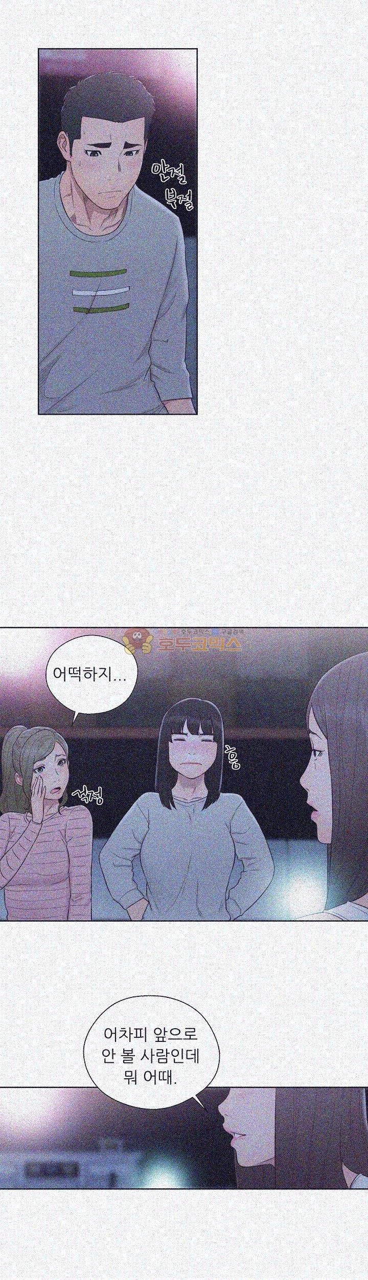 해금 62화