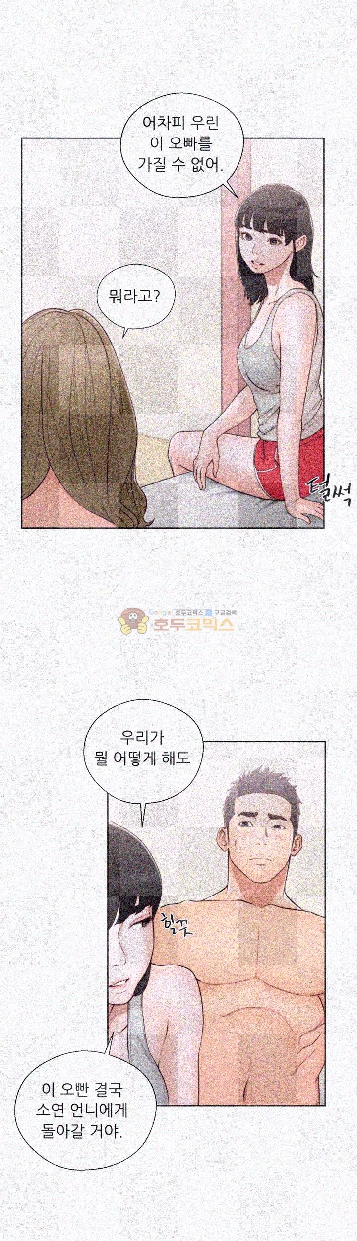 해금 74화
