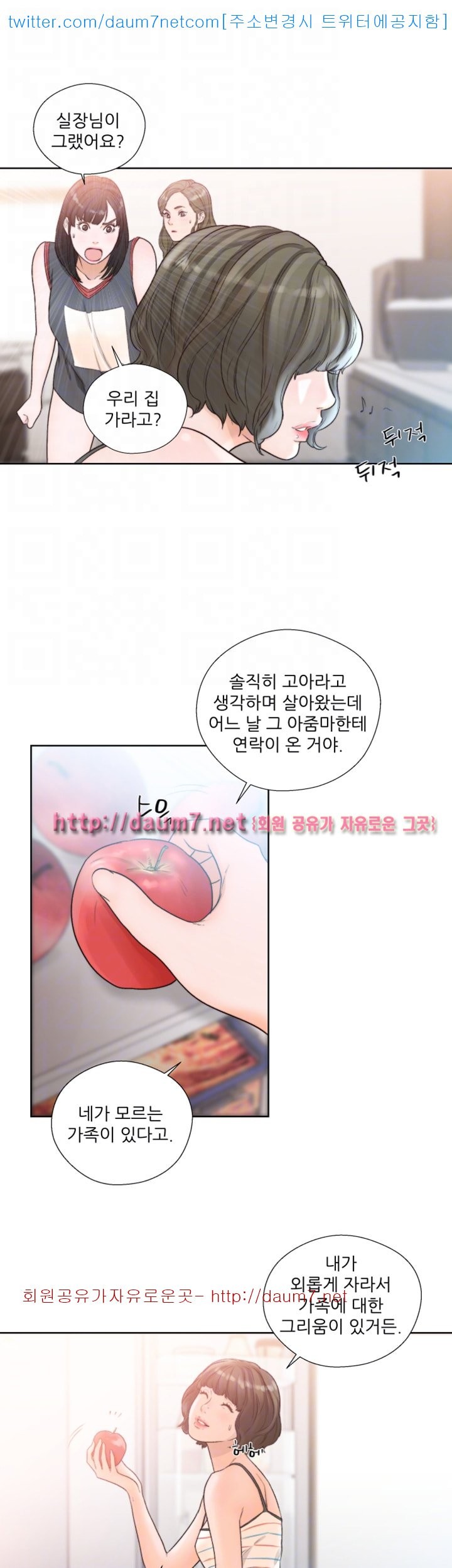 해금 87화