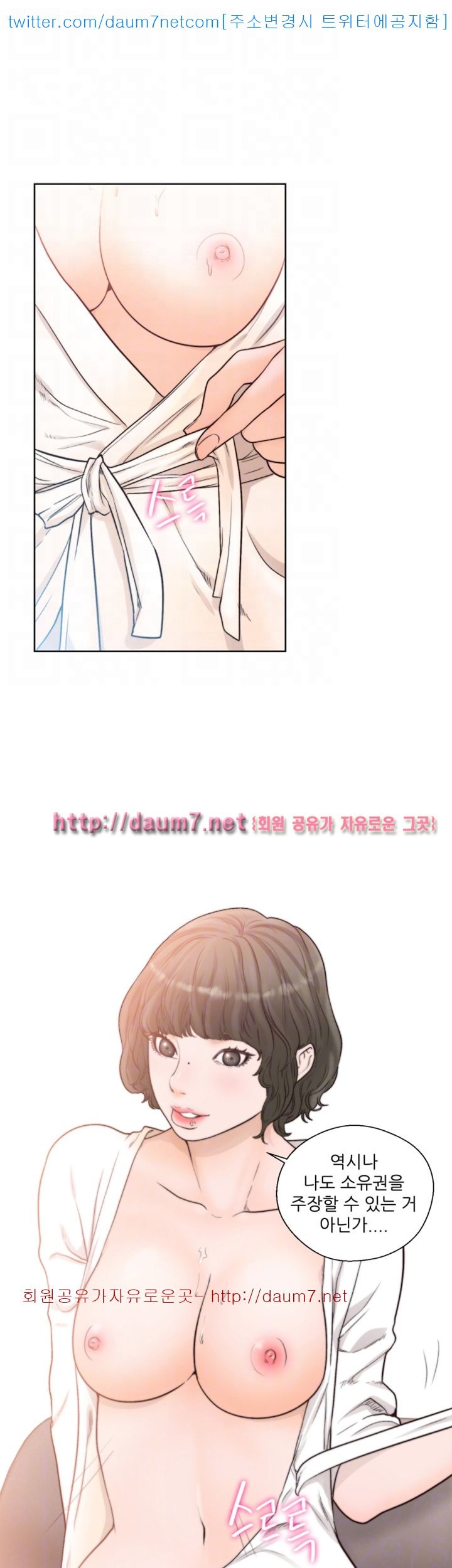 해금 88화