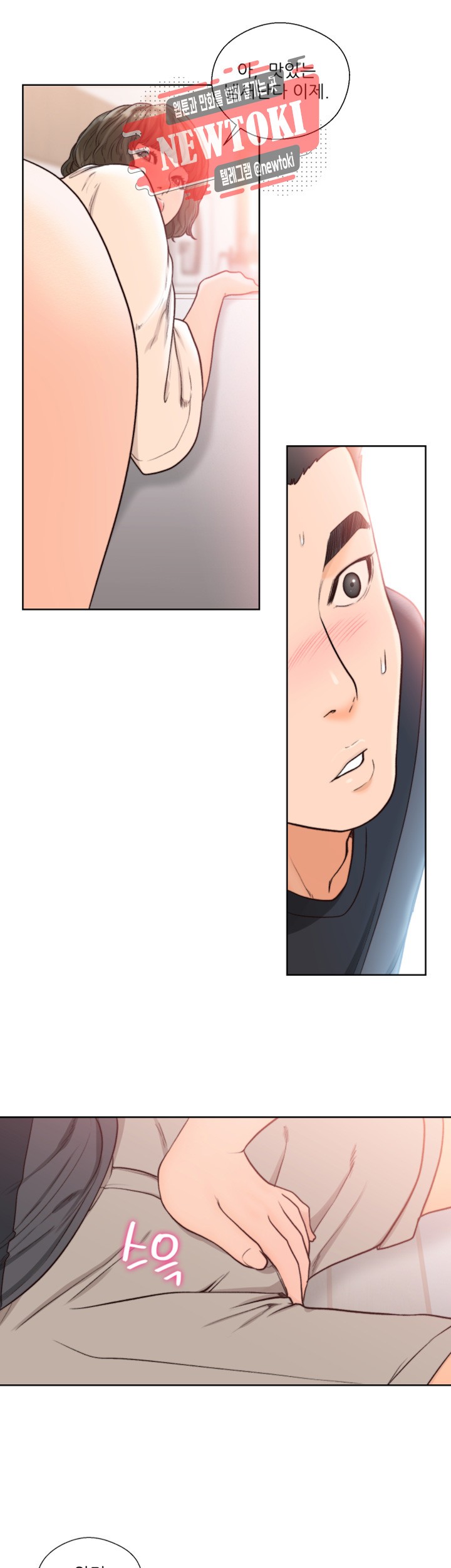 해금 90화 한 입만 먹어볼게