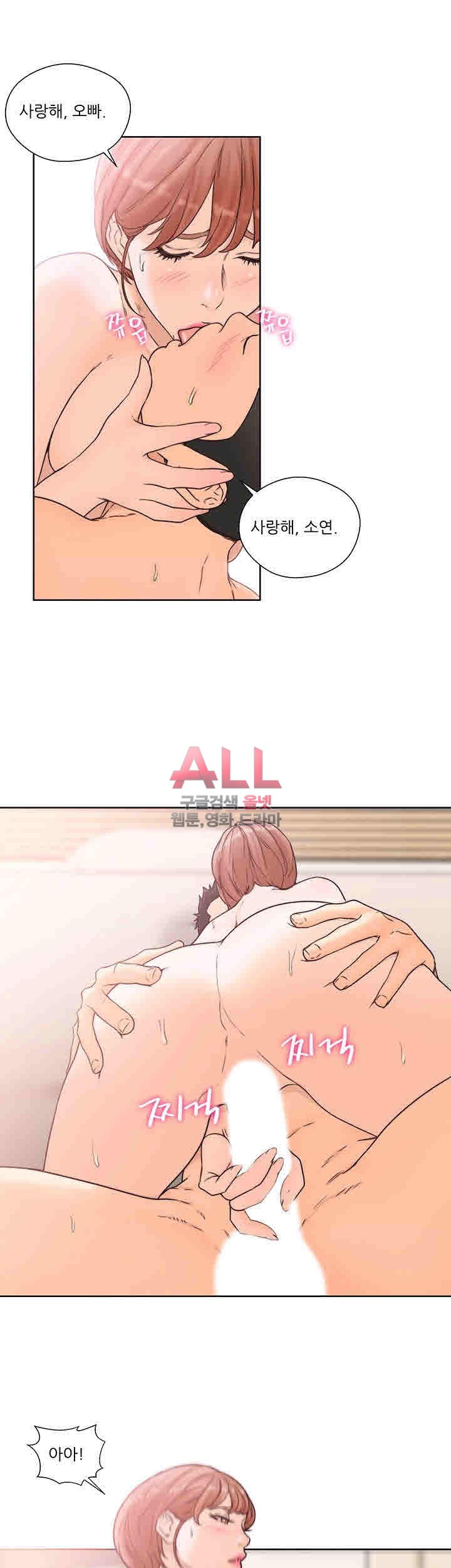해금 시작되는 쾌락 99화