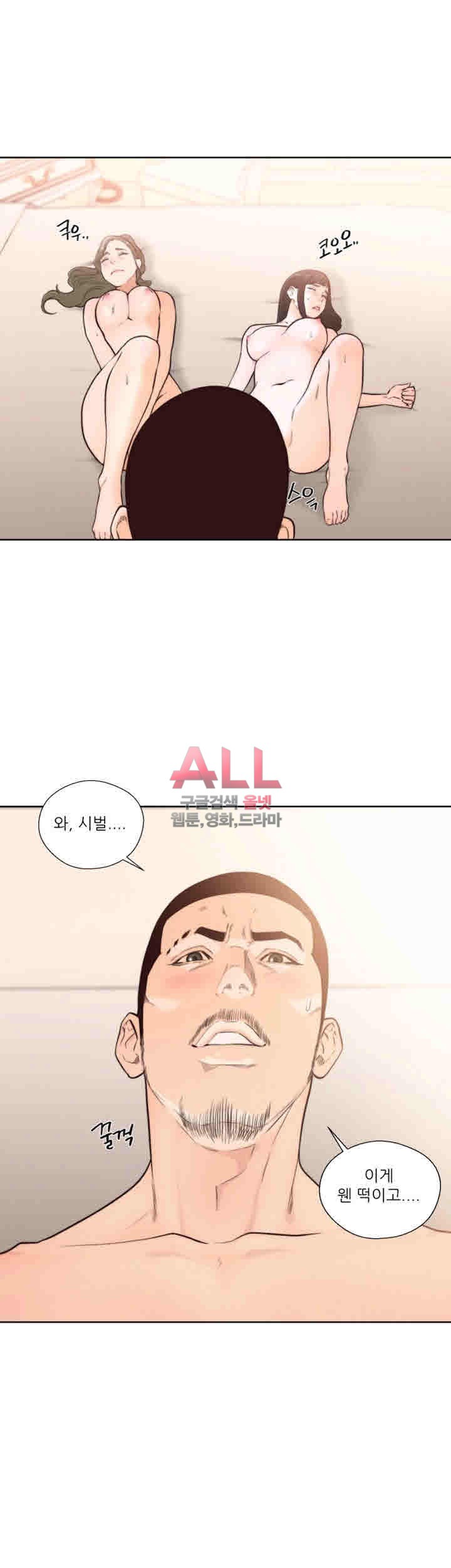 해금 시작되는 쾌락 101화