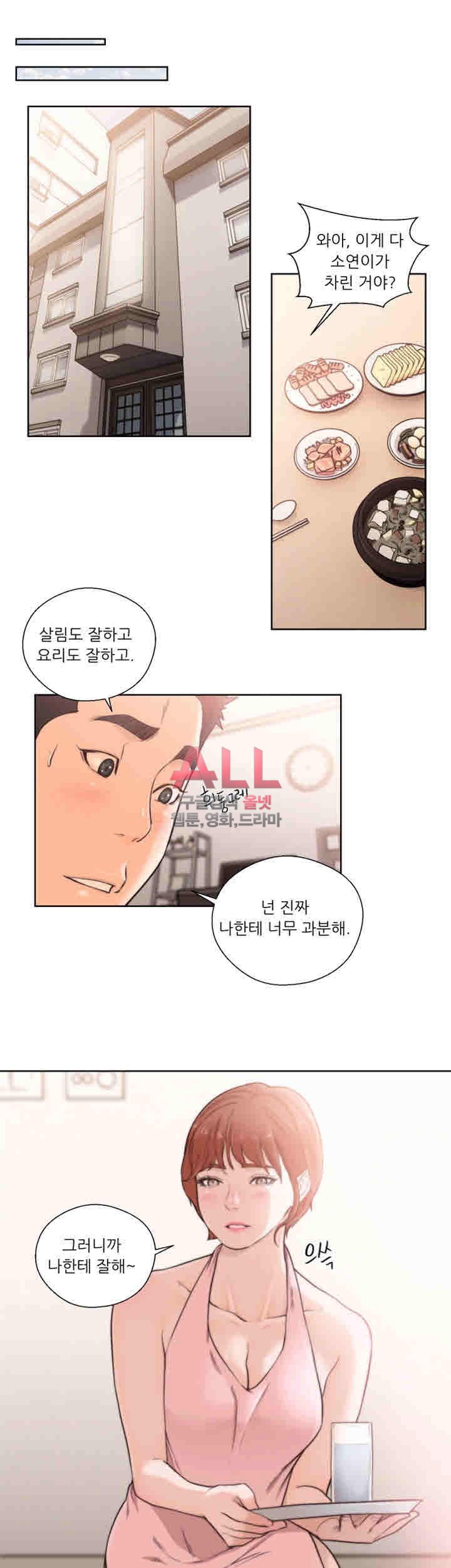 해금 시작되는 쾌락 103화 마지막회