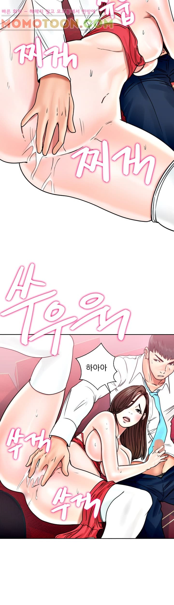 해금 18화