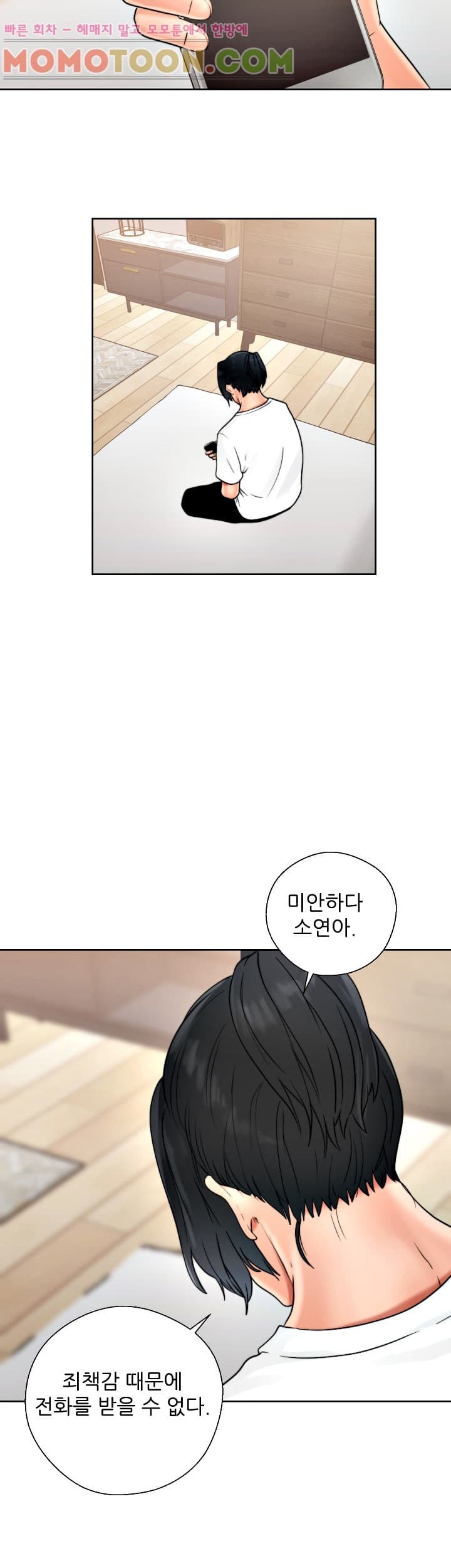 해금 19화