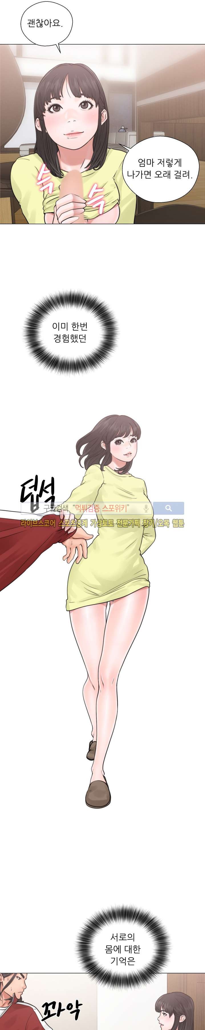 해금 20화