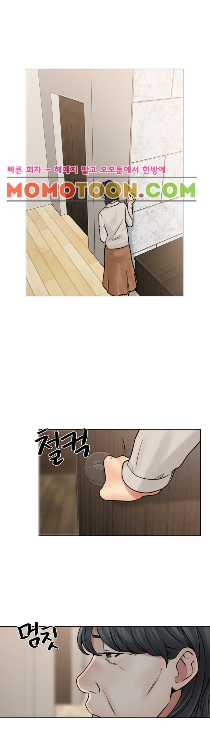 해금 21화