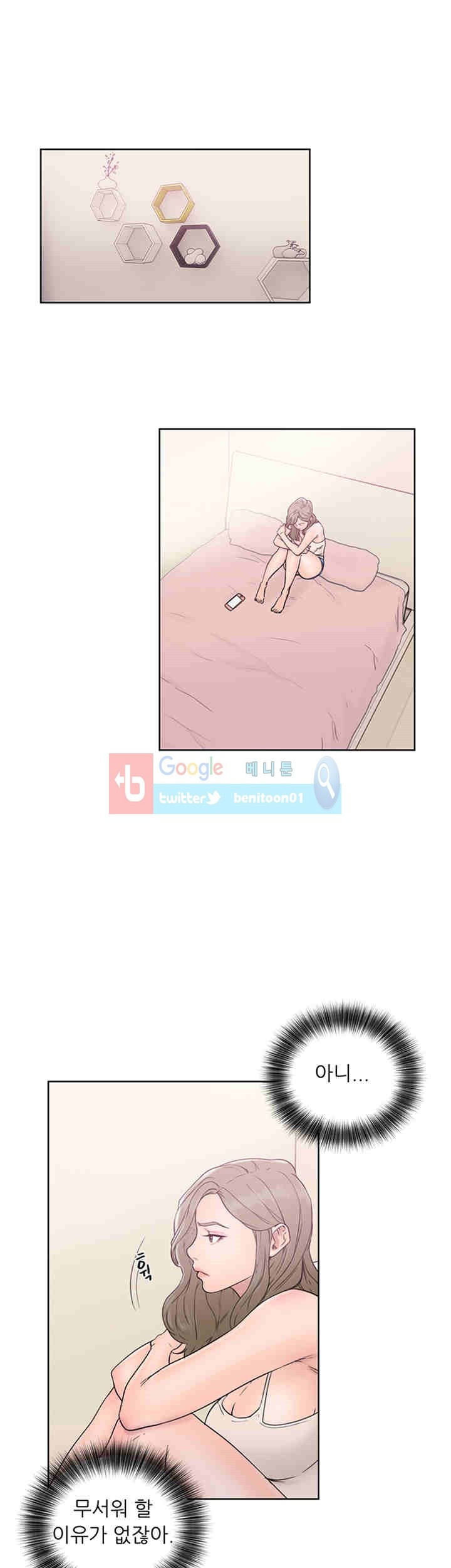 해금 32화
