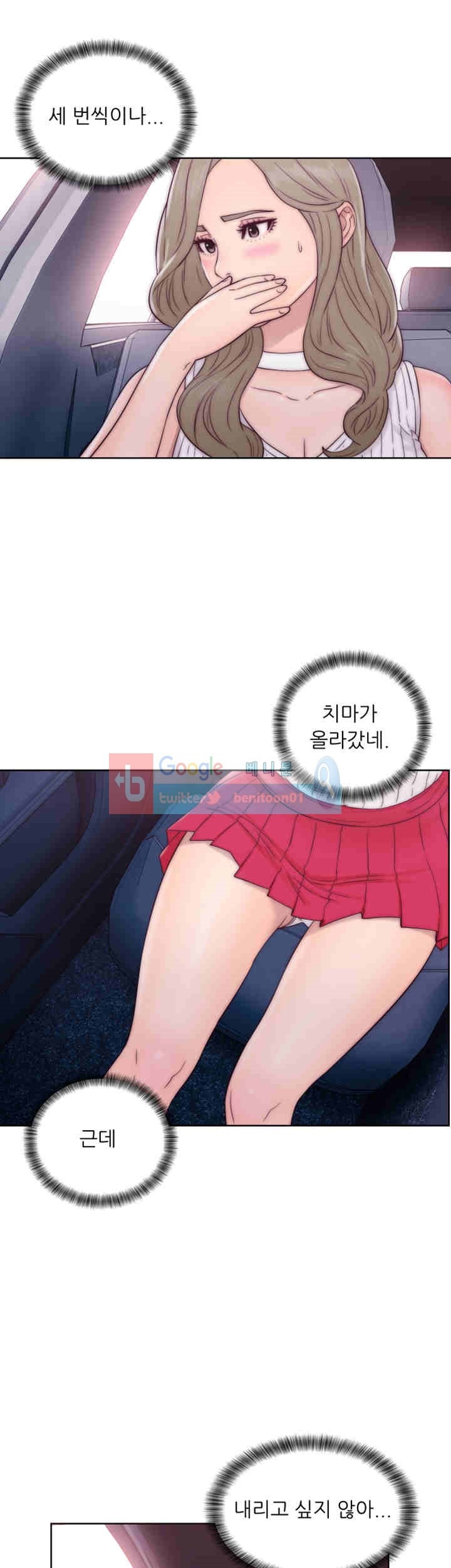 해금 34화