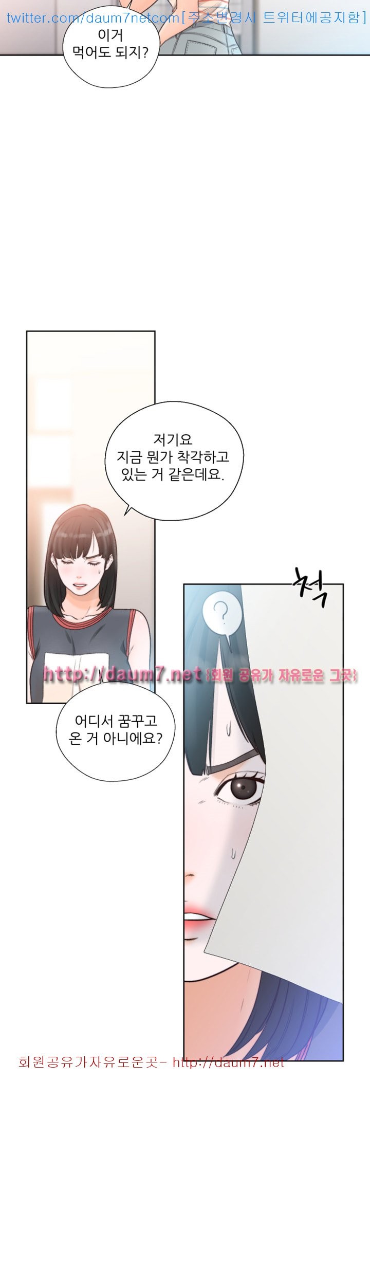 해금 87화