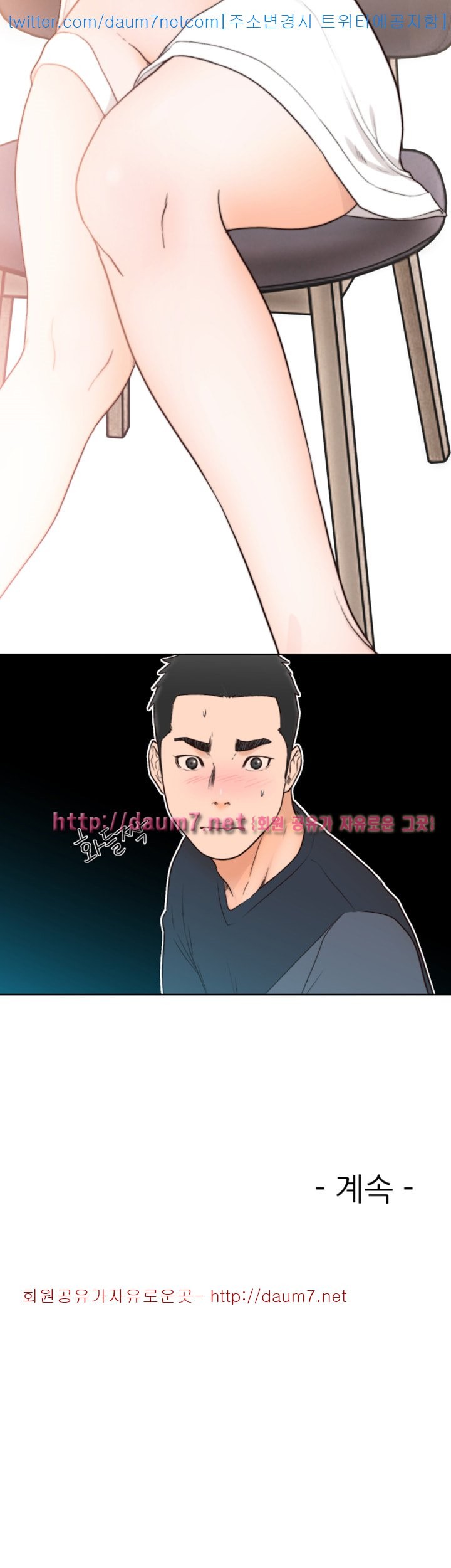 해금 88화