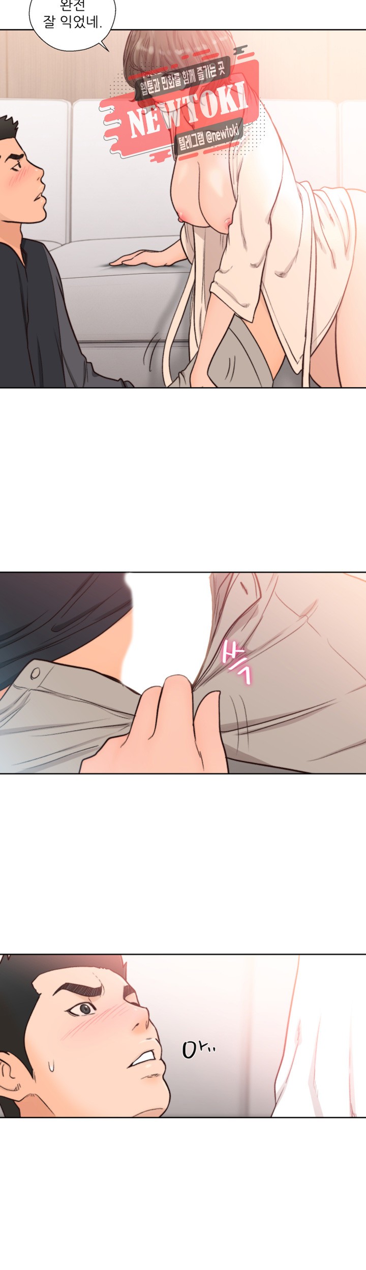 해금 90화 한 입만 먹어볼게
