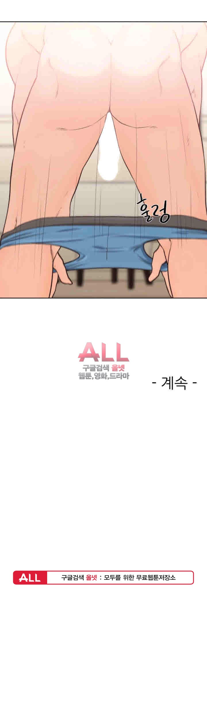 해금 시작되는 쾌락 101화