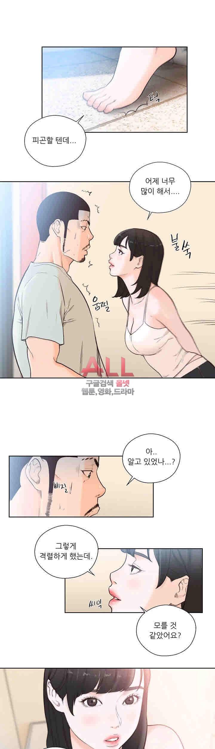 해금 시작되는 쾌락 102화
