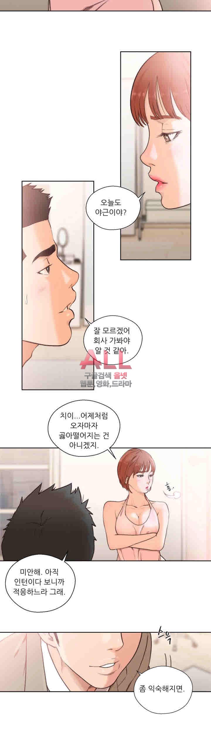 해금 시작되는 쾌락 103화 마지막회