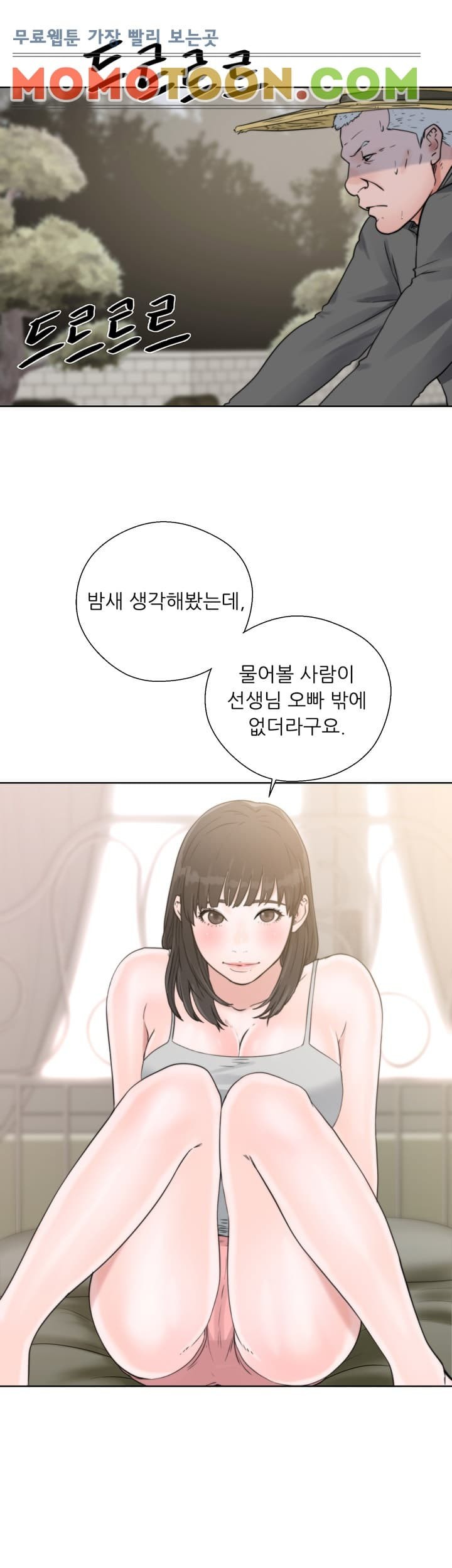 해금 15화