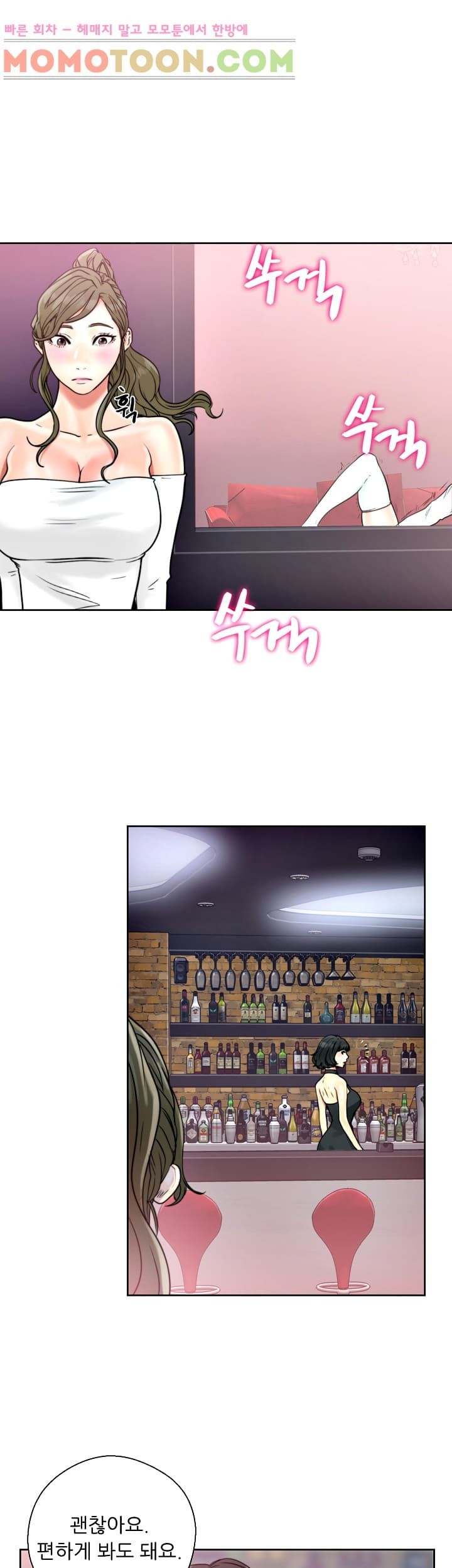 해금 18화