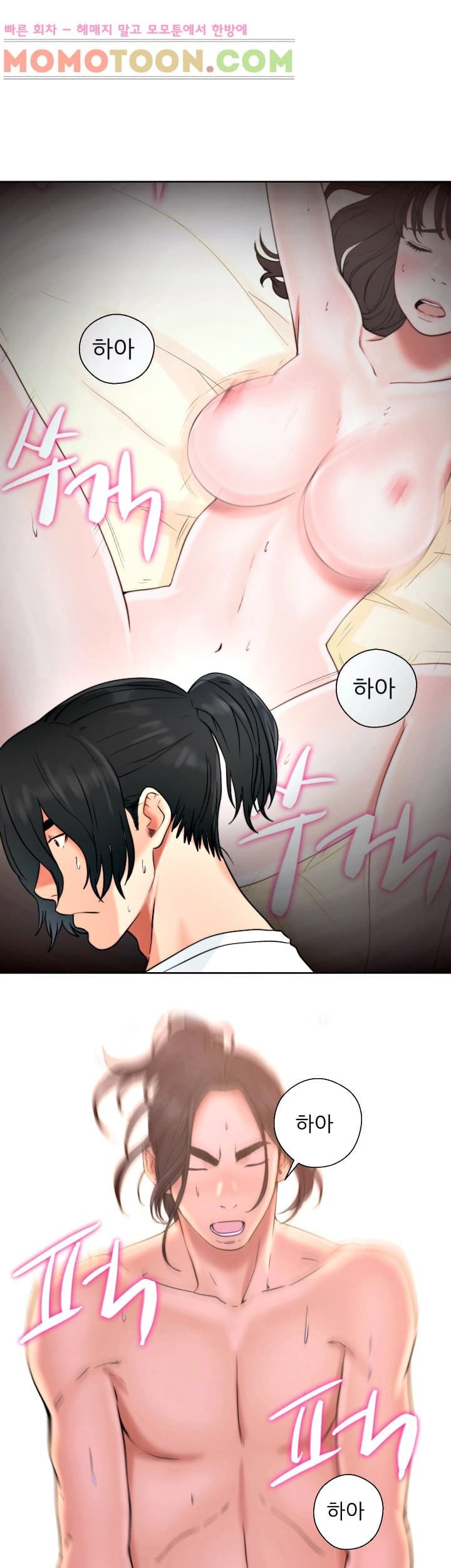 해금 19화