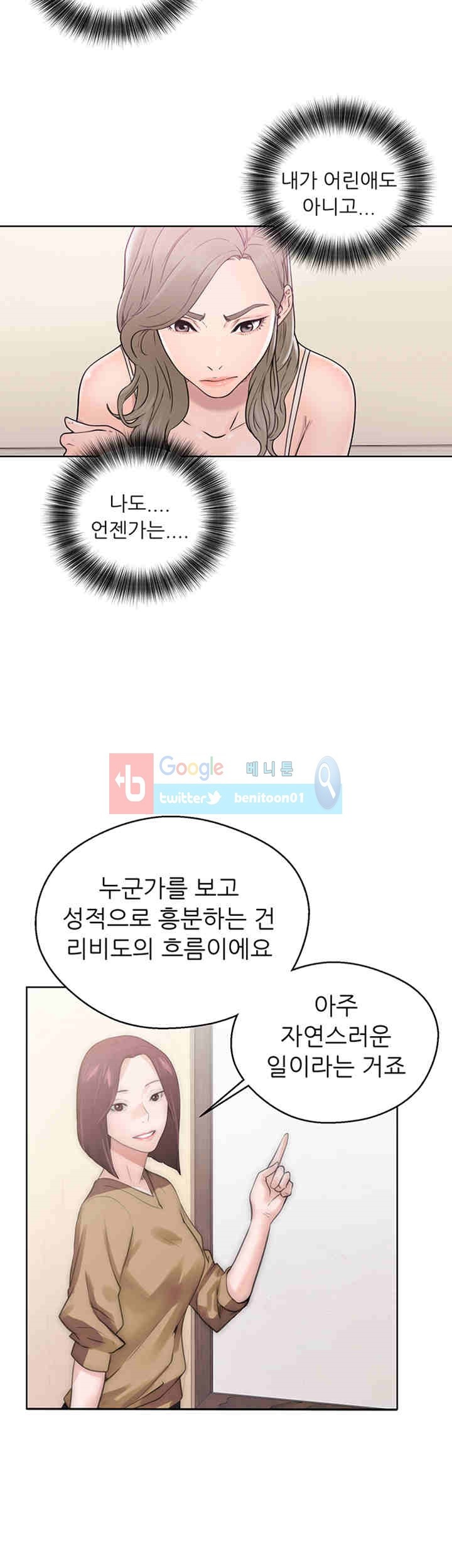 해금 32화