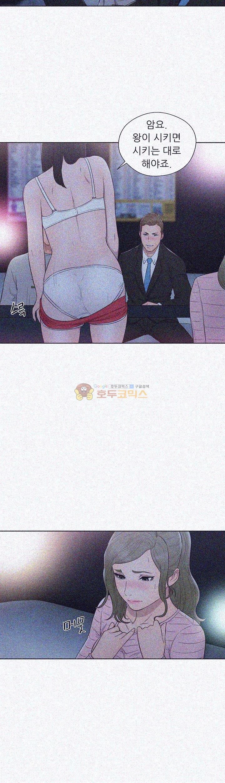 해금 62화