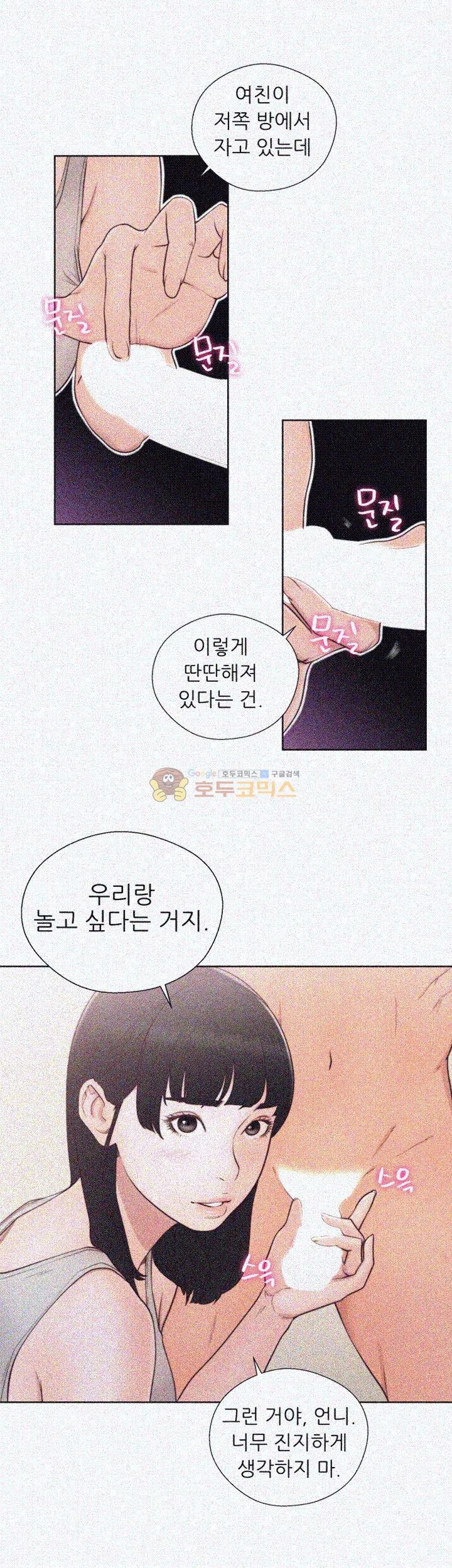 해금 74화