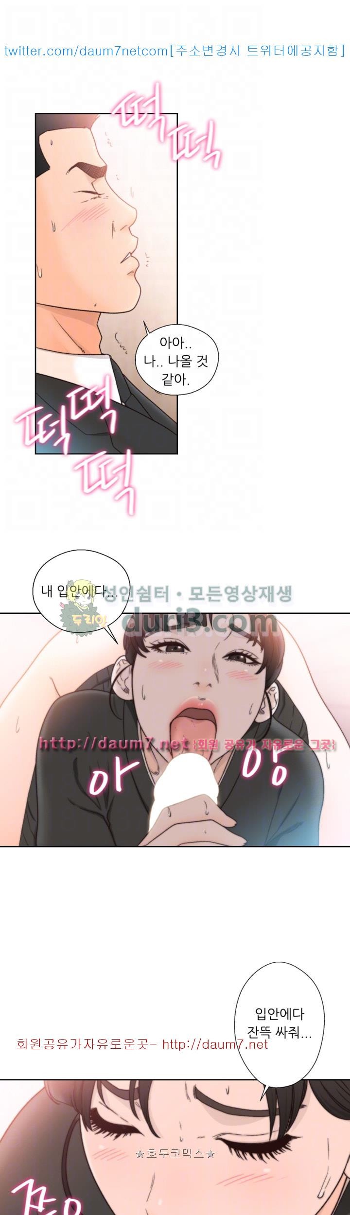 해금 85화
