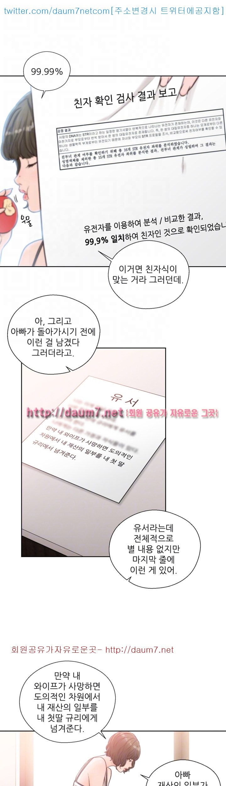 해금 87화