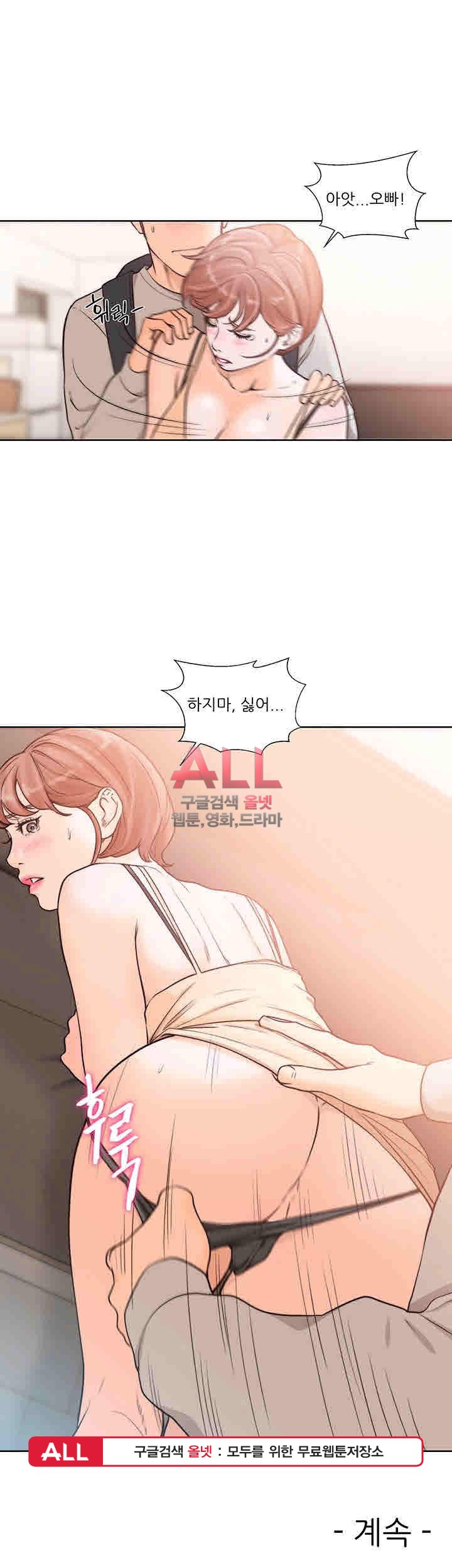 해금 시작되는 쾌락 98화