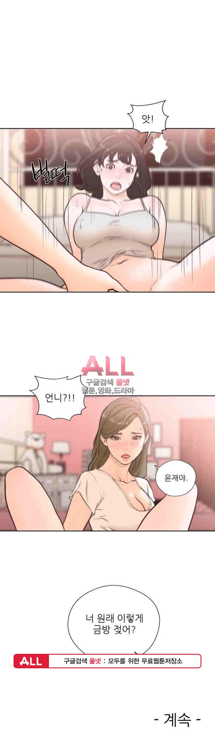 해금 시작되는 쾌락 100화