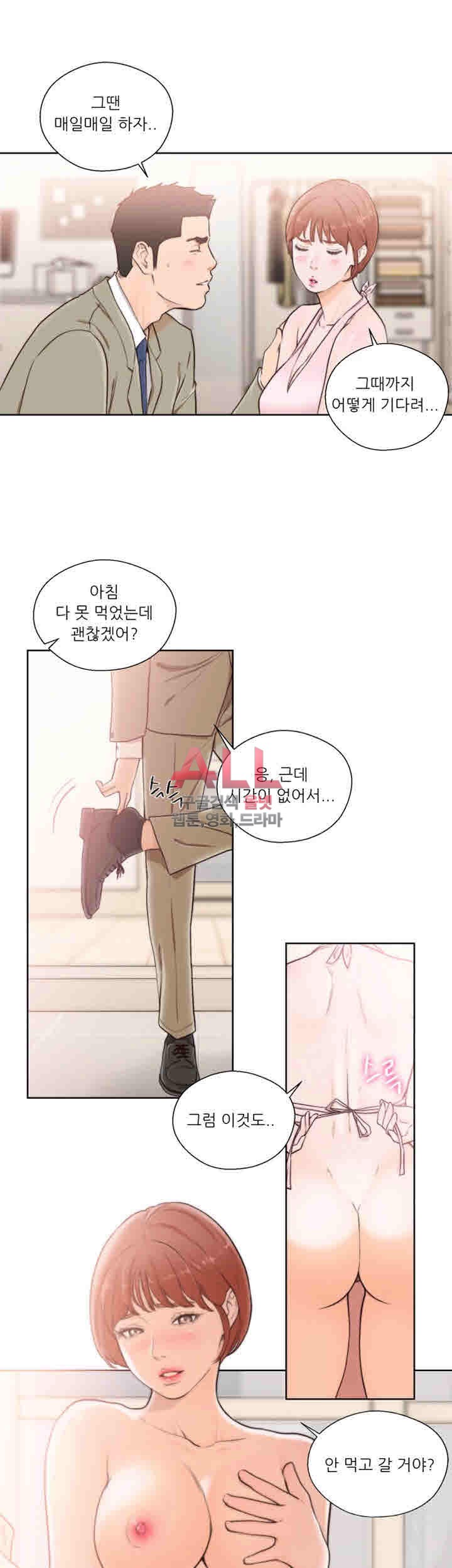 해금 시작되는 쾌락 103화 마지막회