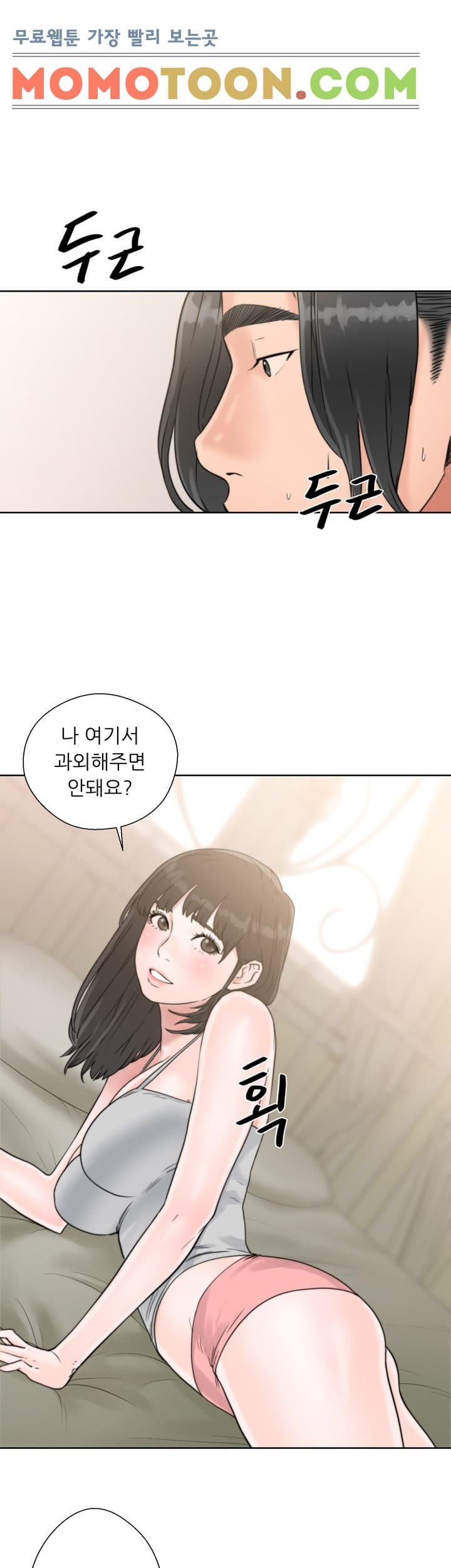 해금 15화