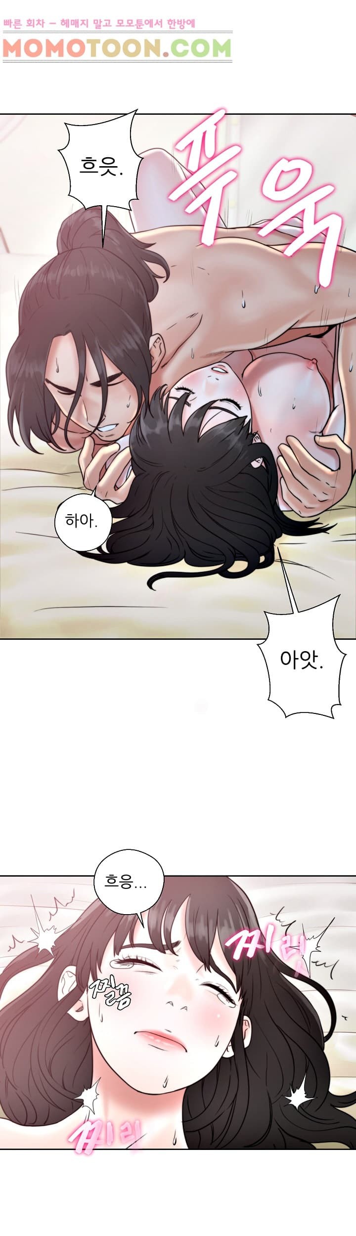 해금 16화