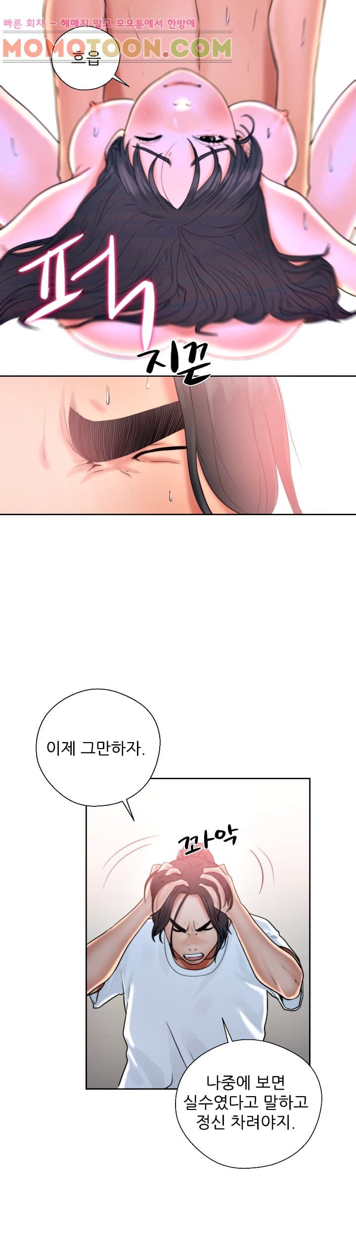 해금 19화