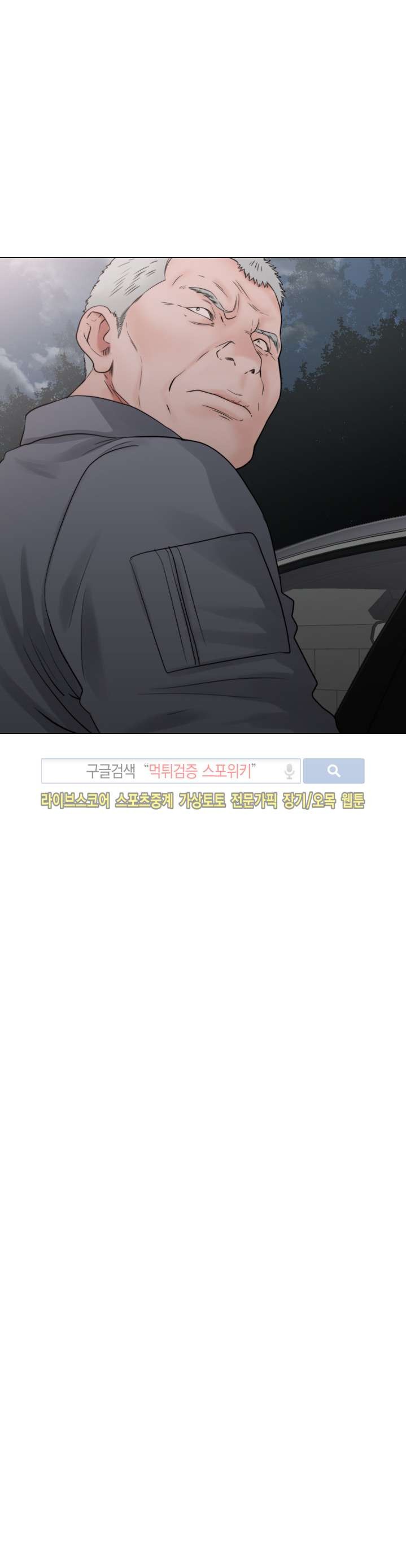 해금 20화