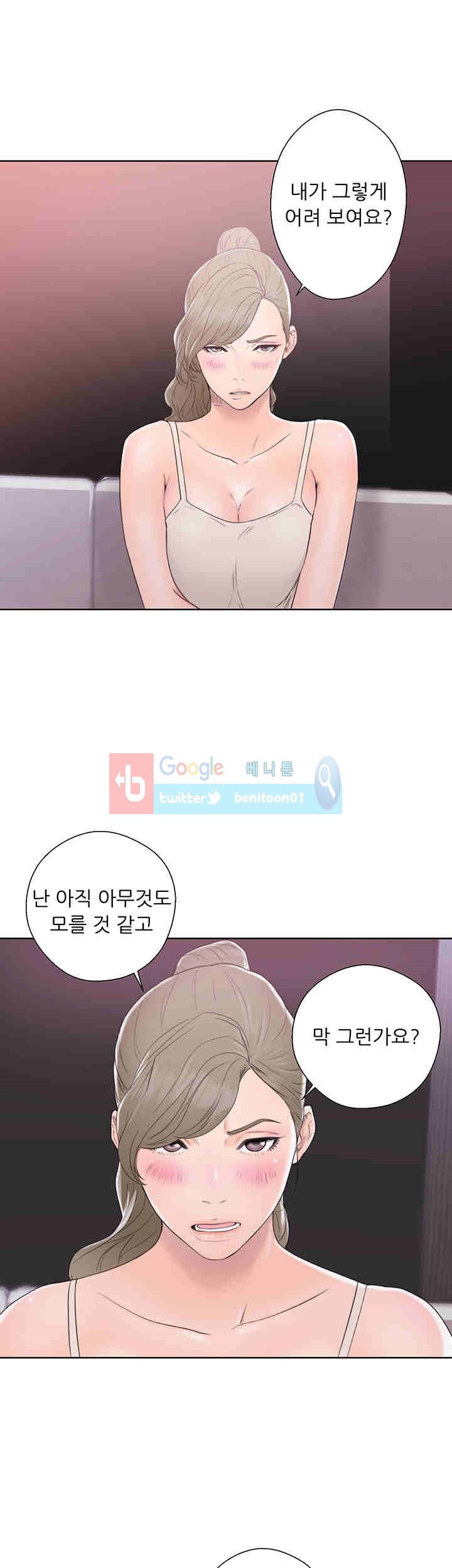 해금 31화