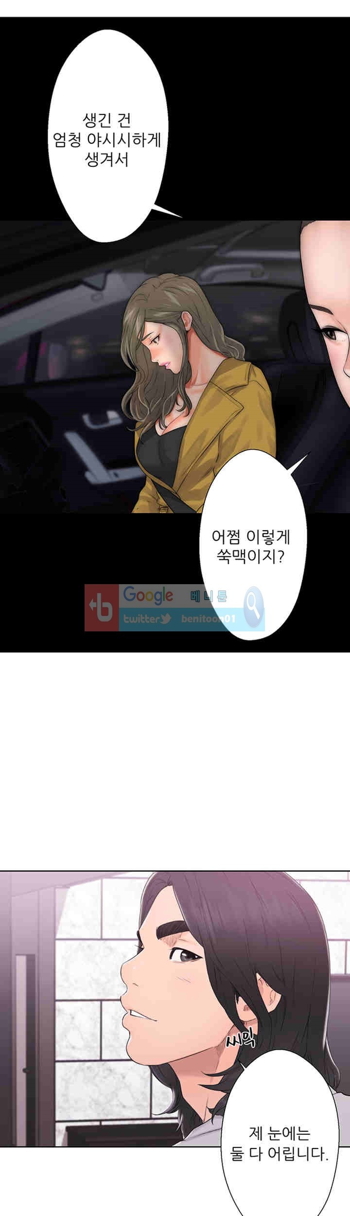 해금 32화