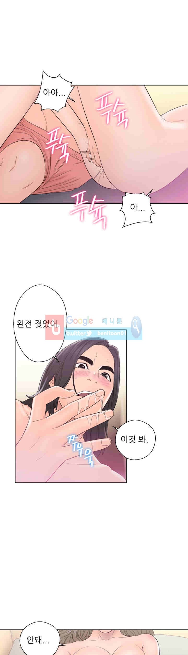 해금 33화
