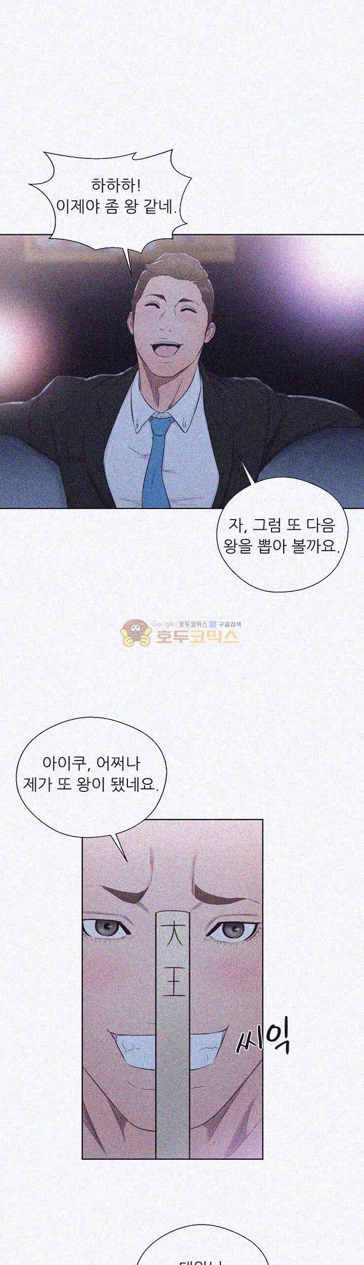 해금 62화